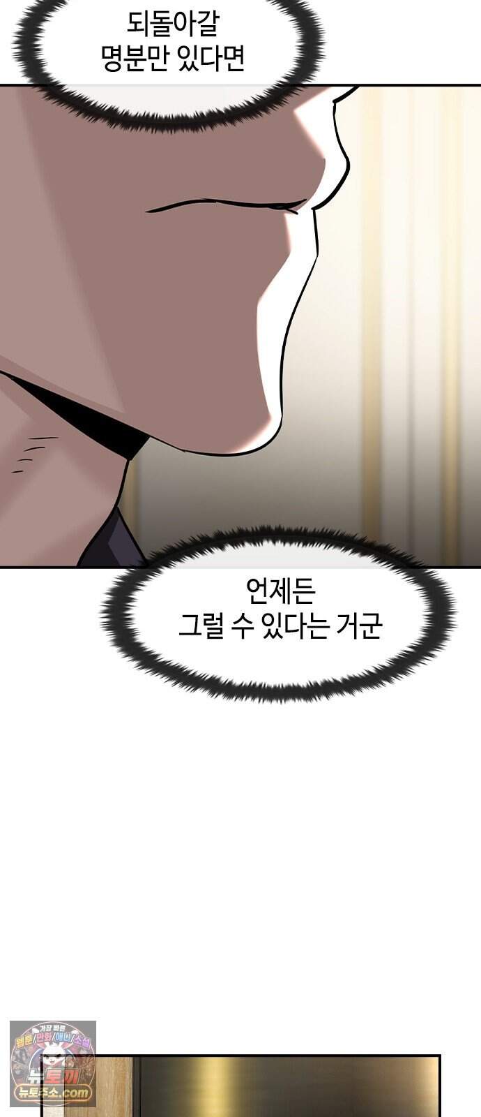 귀공자 98화 32