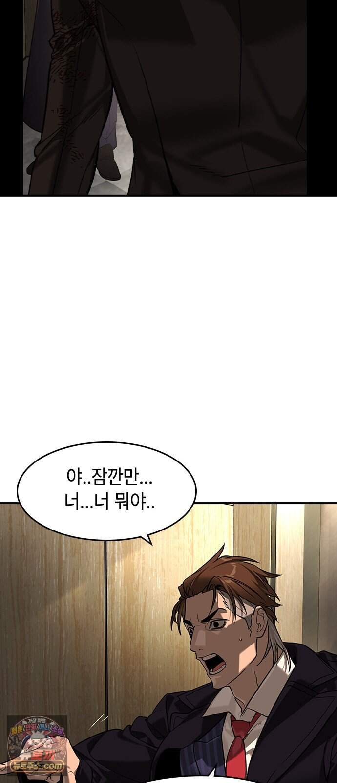 귀공자 98화 35