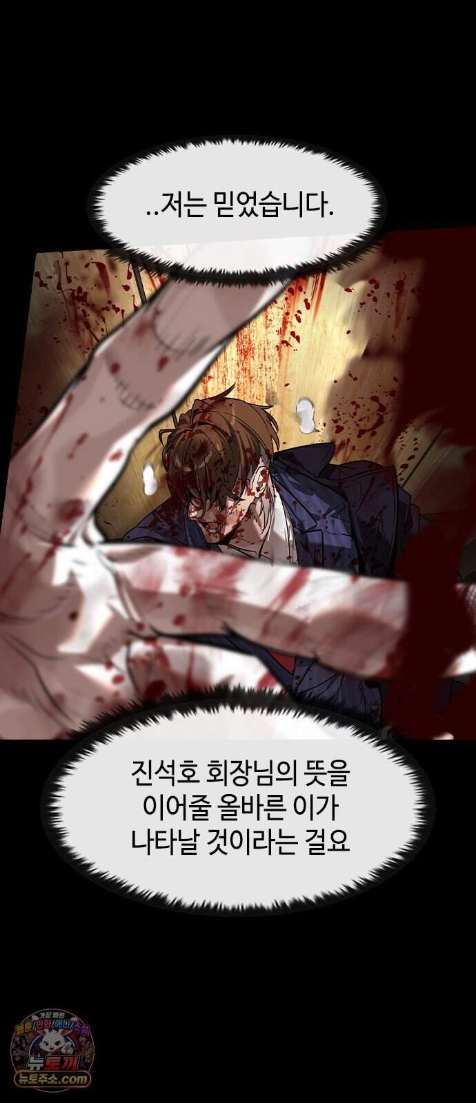 귀공자 98화 50