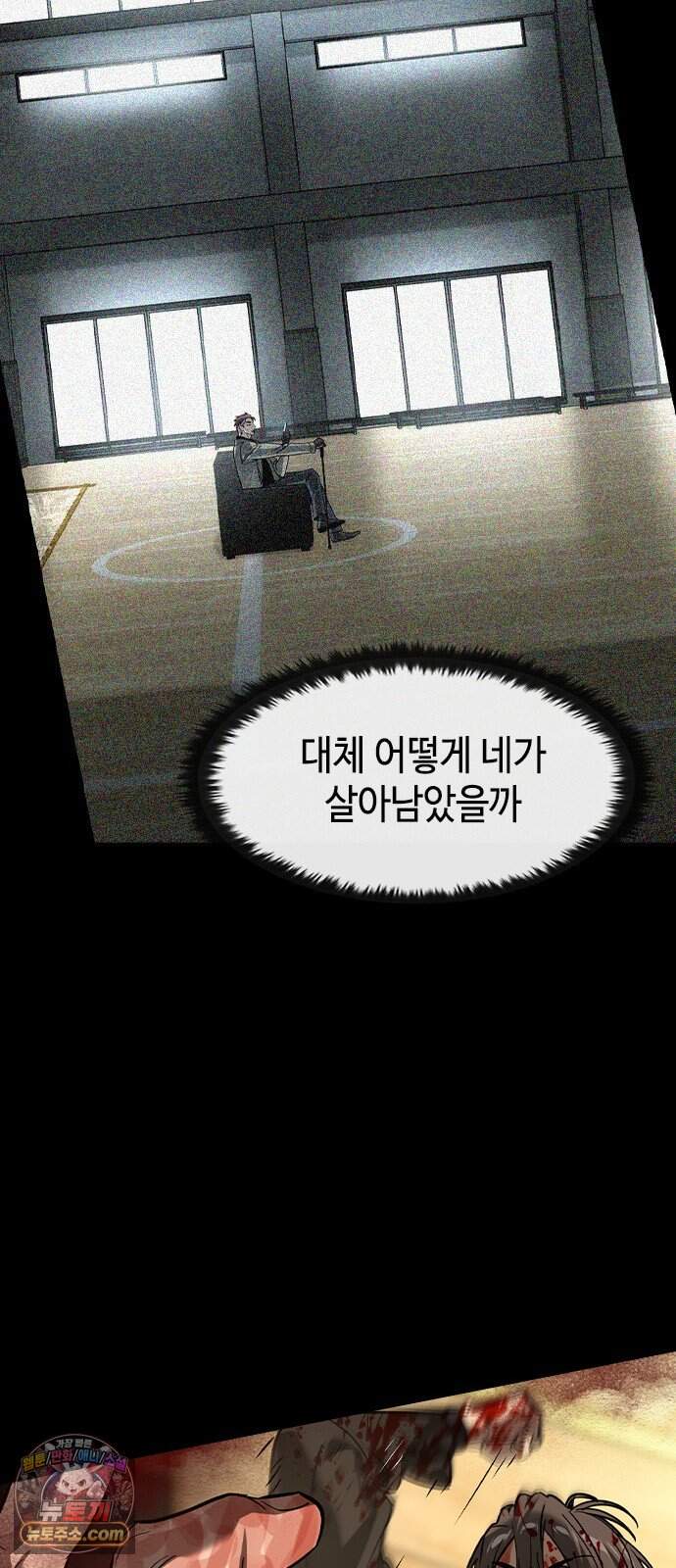 귀공자 98화 55