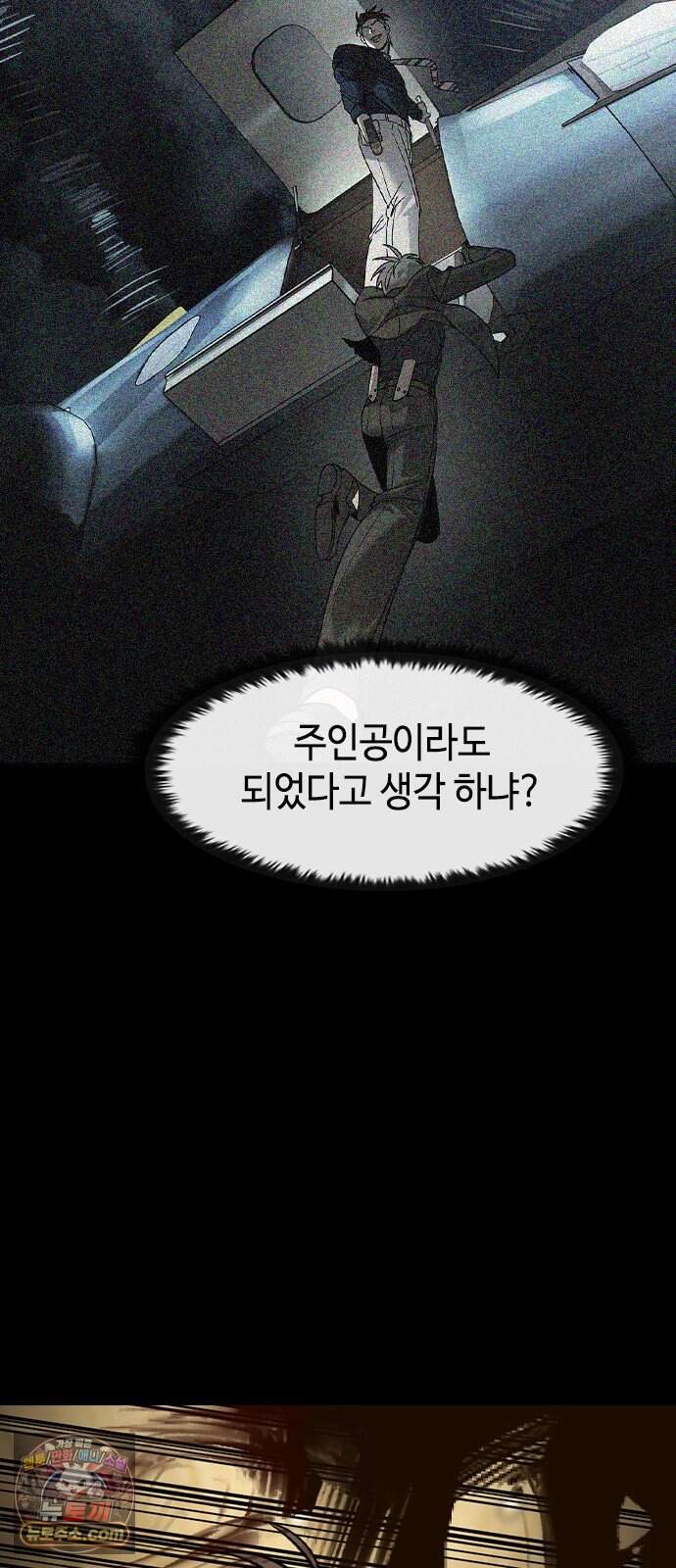 귀공자 98화 57
