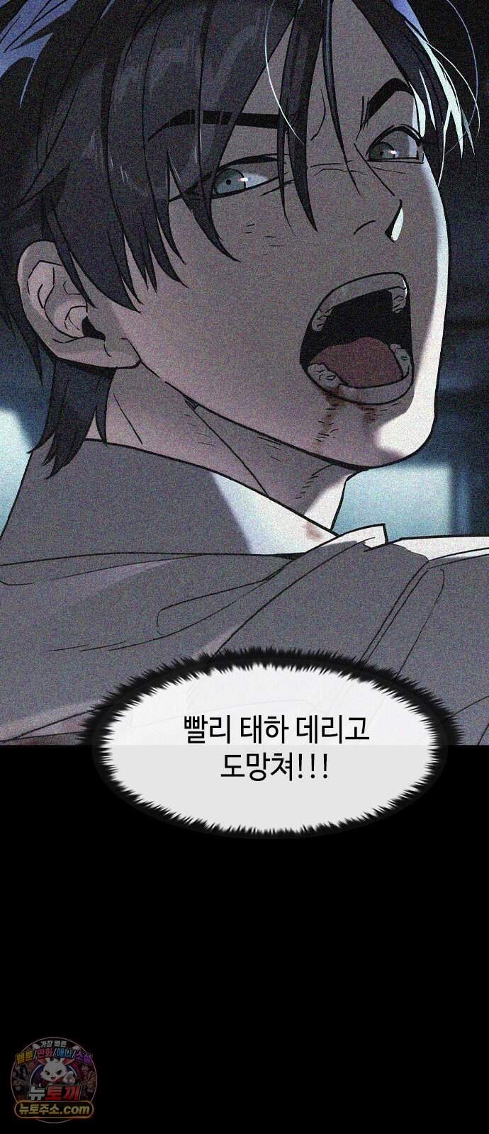 귀공자 98화 59