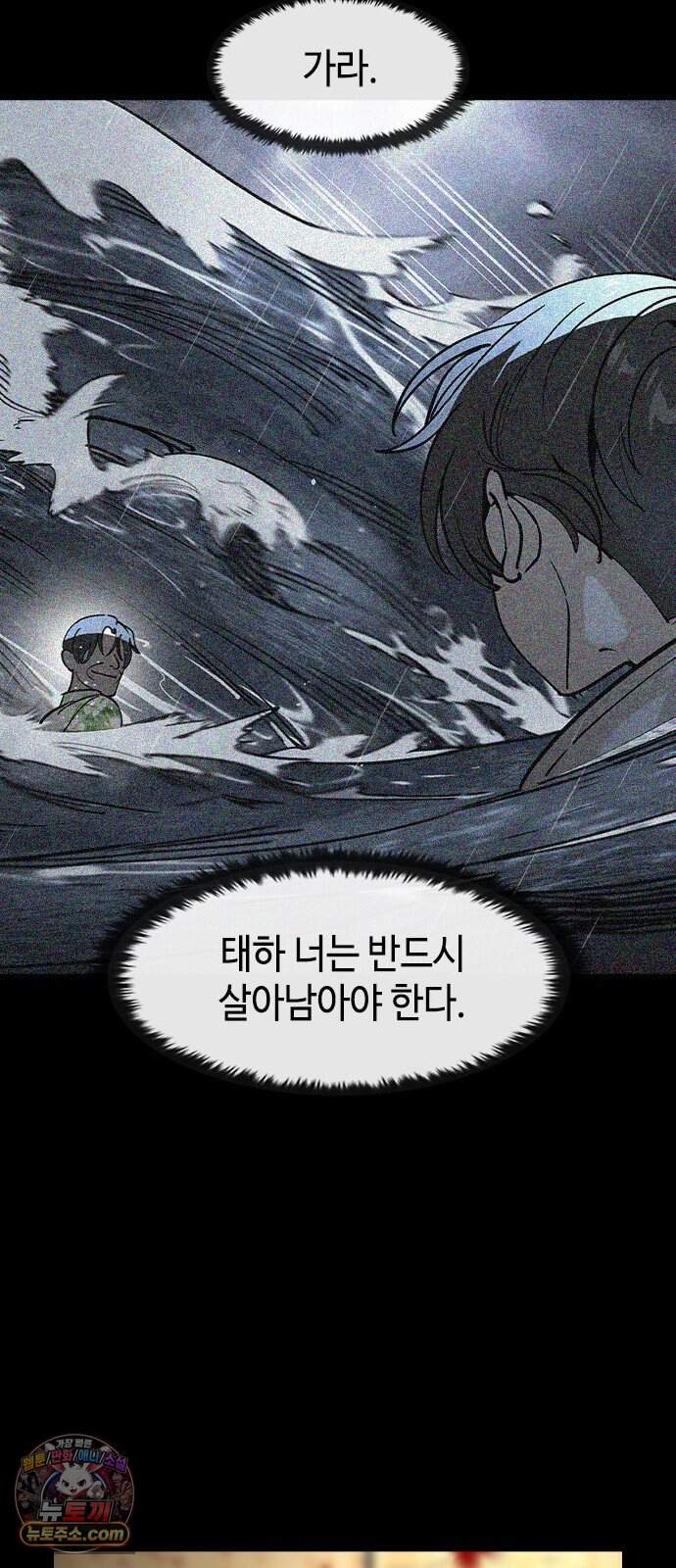 귀공자 98화 61