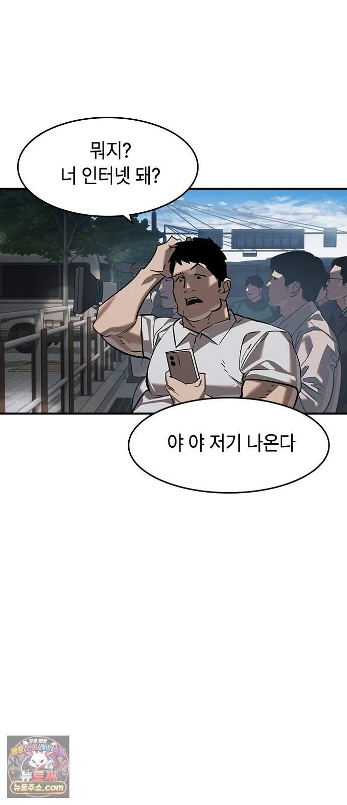 귀공자 98화 76