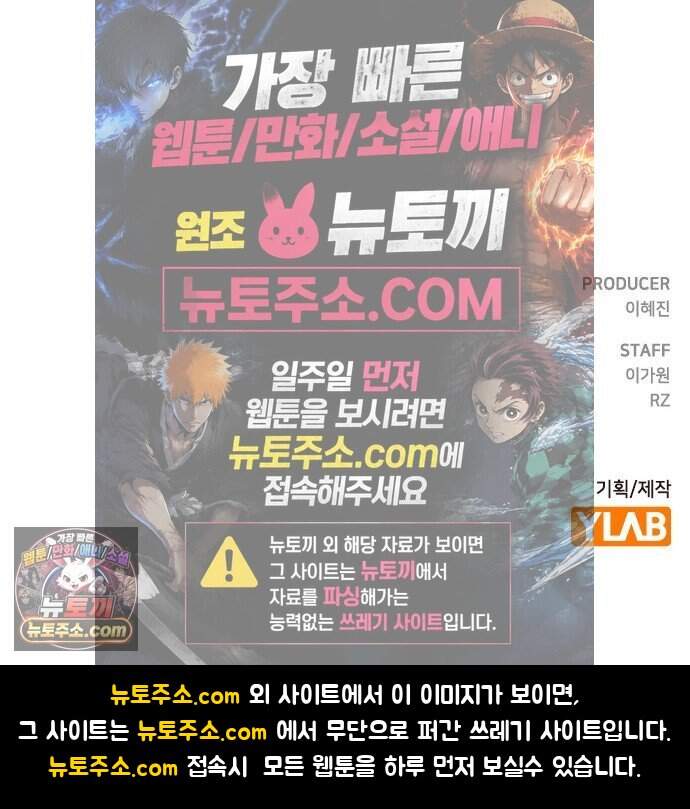귀공자 98화 83