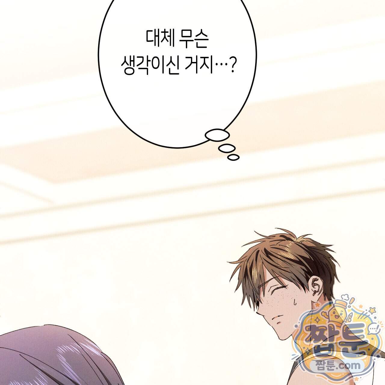 석류를 삼킨 뱀 58화 4