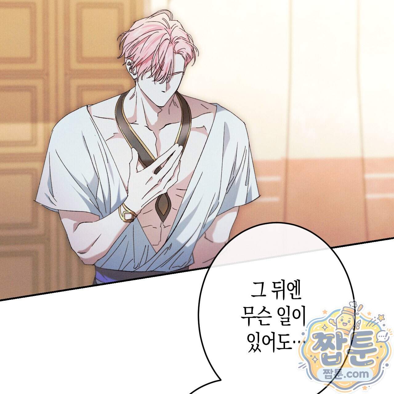 석류를 삼킨 뱀 58화 22