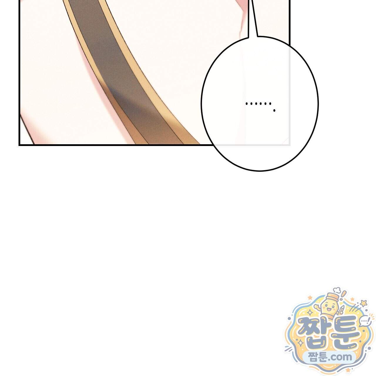 석류를 삼킨 뱀 58화 28