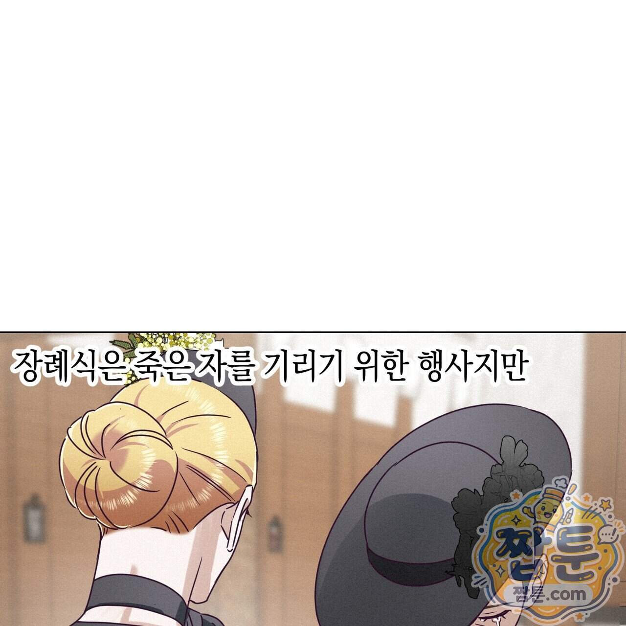 로켓 사이언스 러브 50화 1