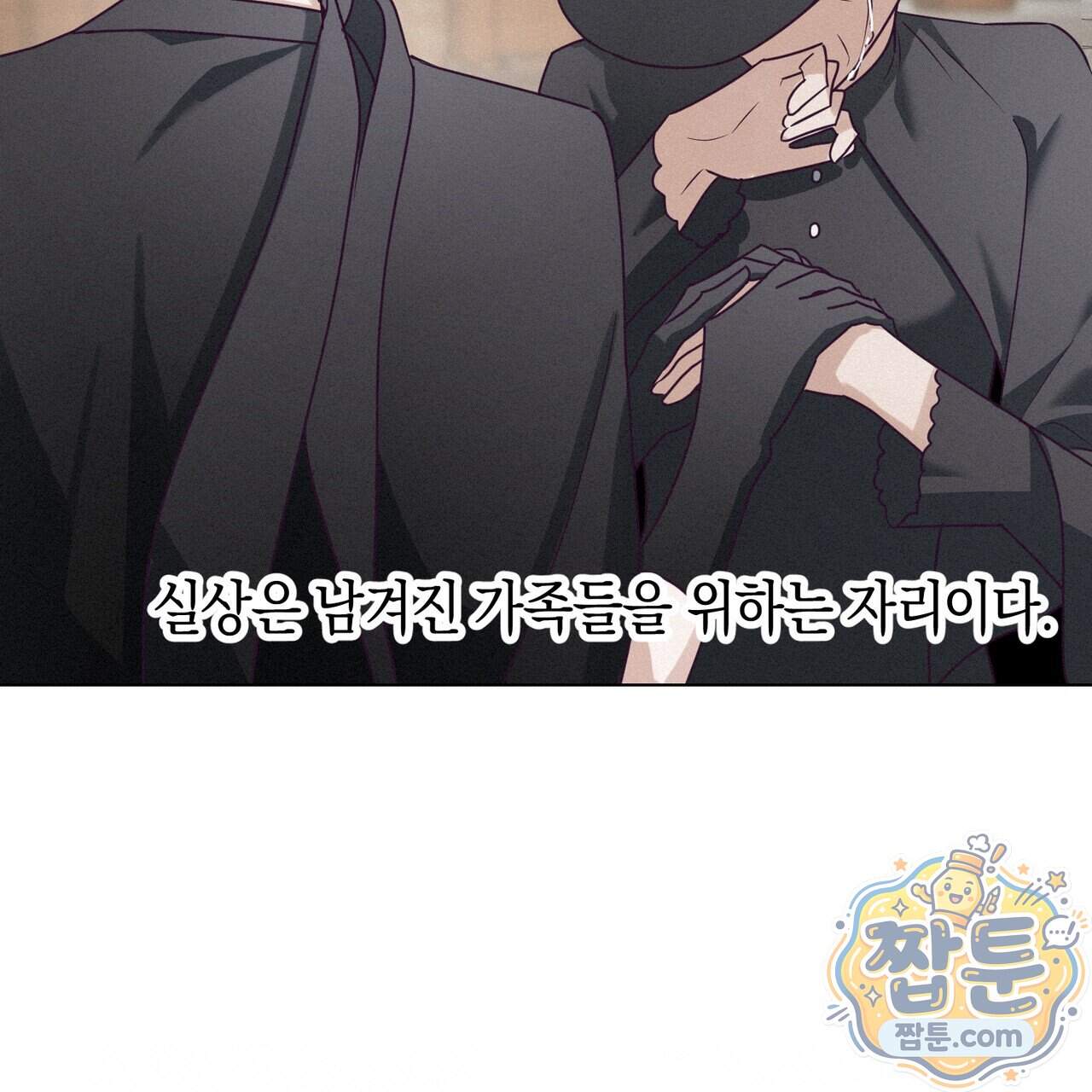 로켓 사이언스 러브 50화 2