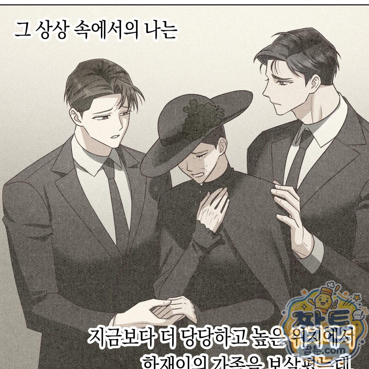 로켓 사이언스 러브 50화 9