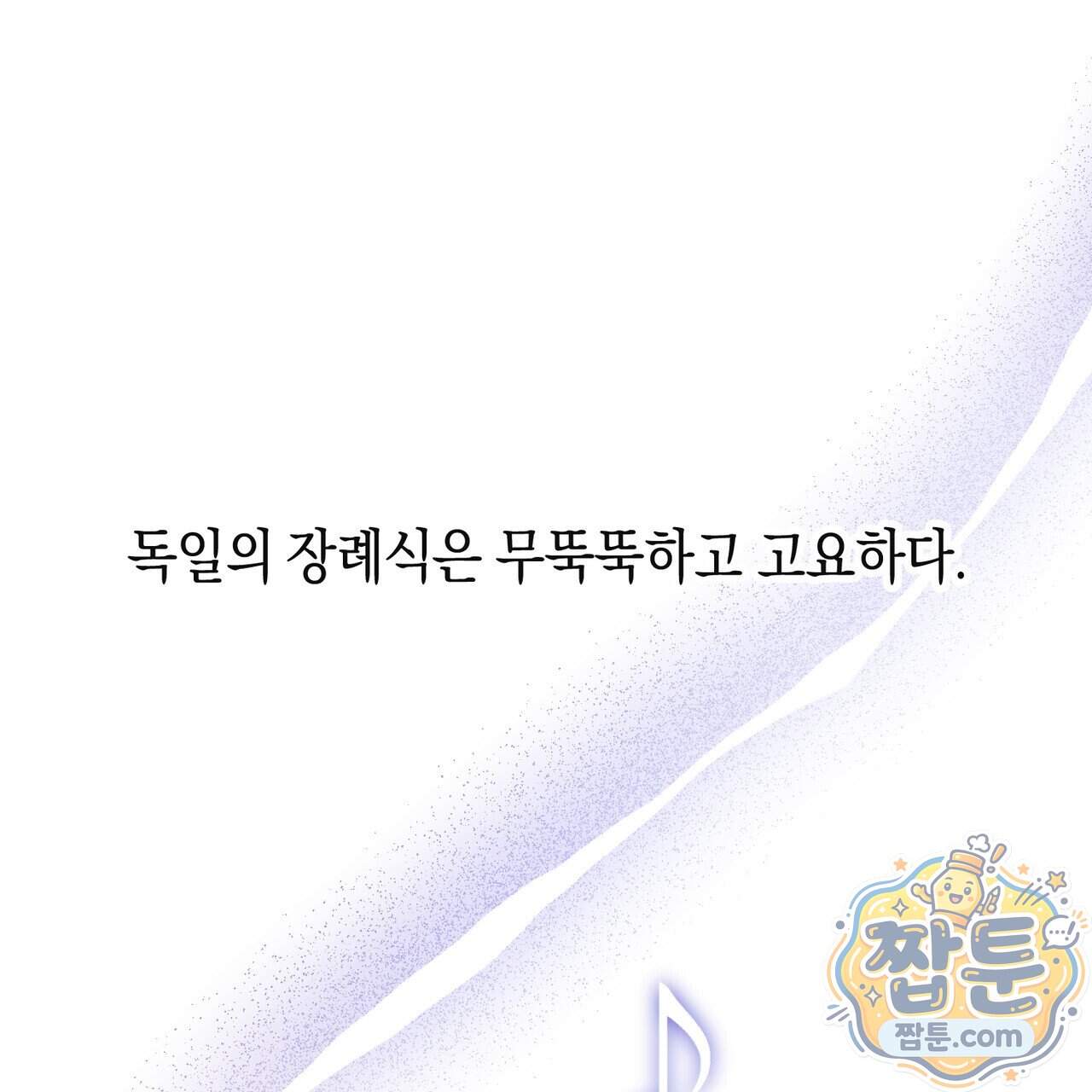 로켓 사이언스 러브 50화 18