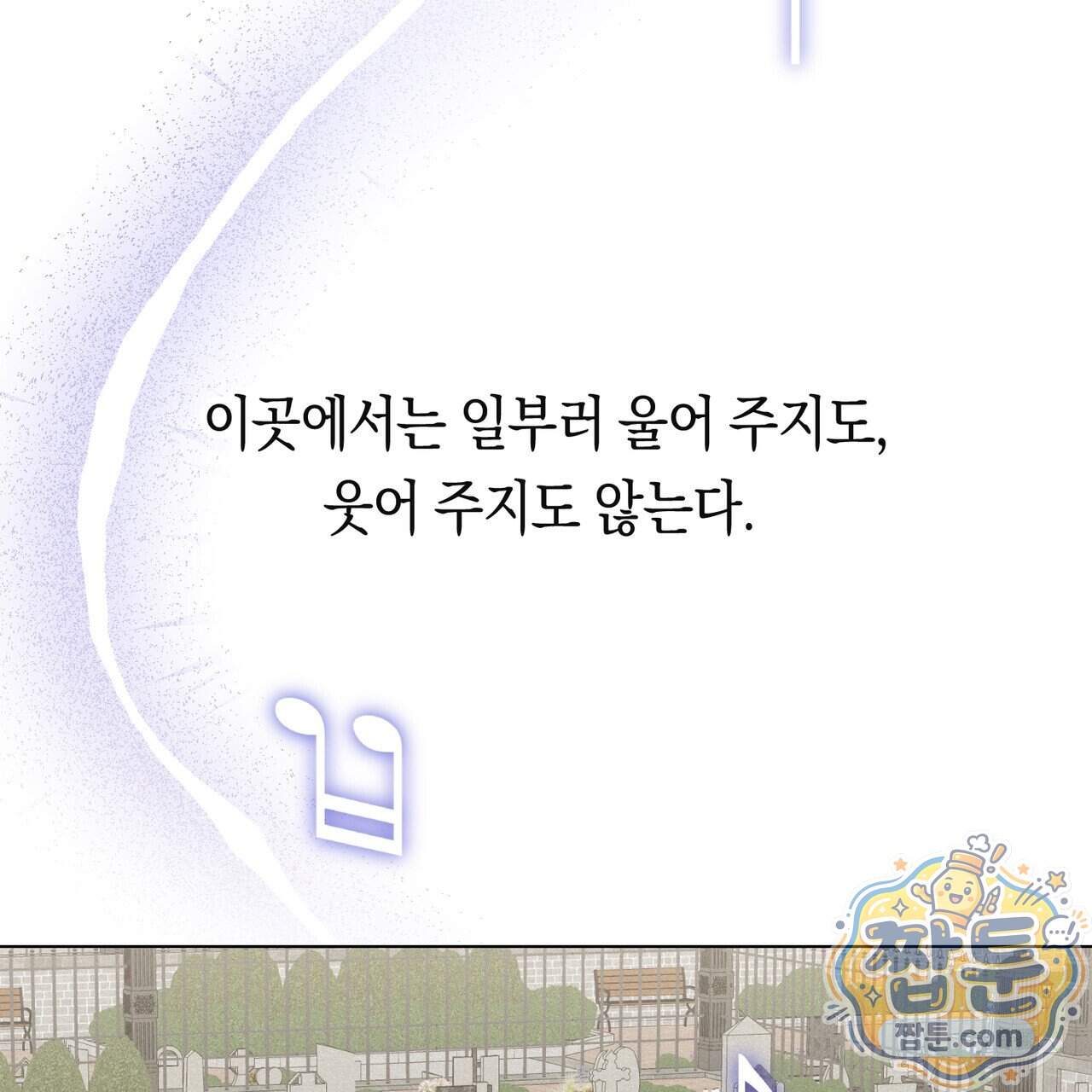 로켓 사이언스 러브 50화 21
