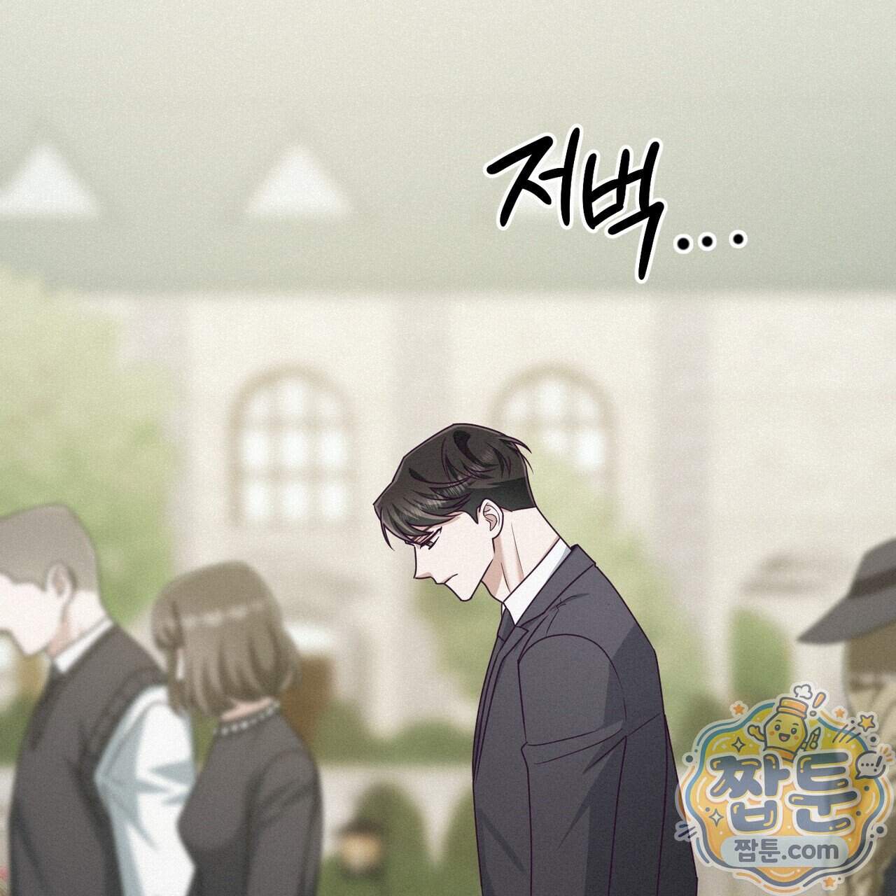 로켓 사이언스 러브 50화 24