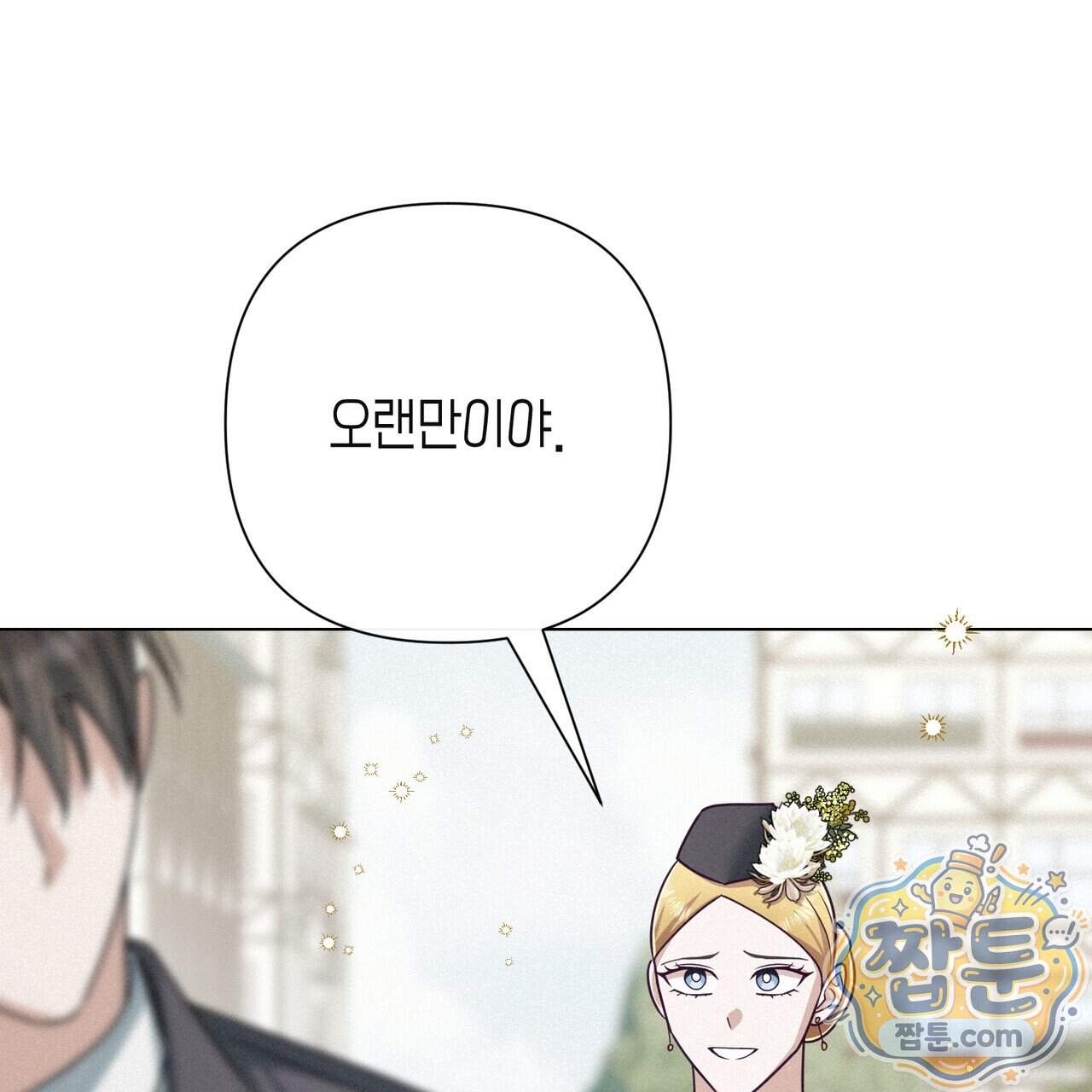로켓 사이언스 러브 50화 29