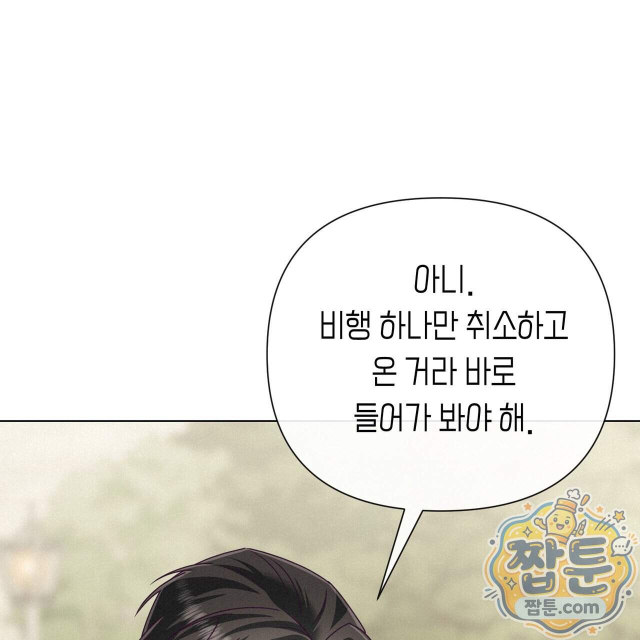 로켓 사이언스 러브 50화 39