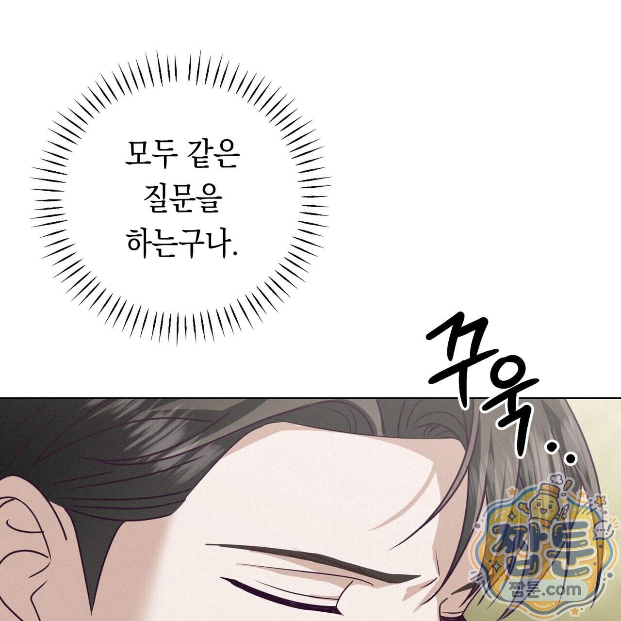 로켓 사이언스 러브 50화 42