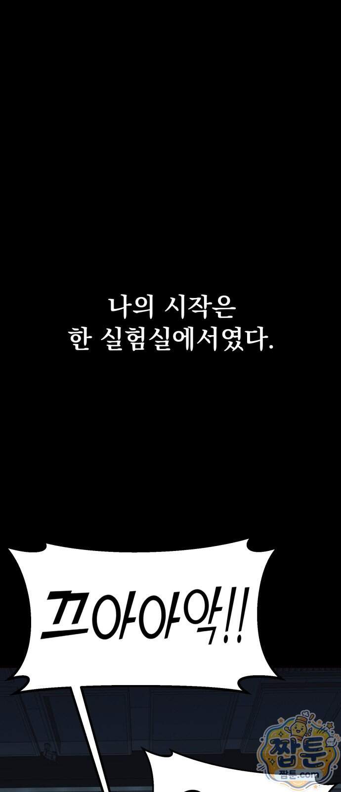 힐링사무소 22화 8
