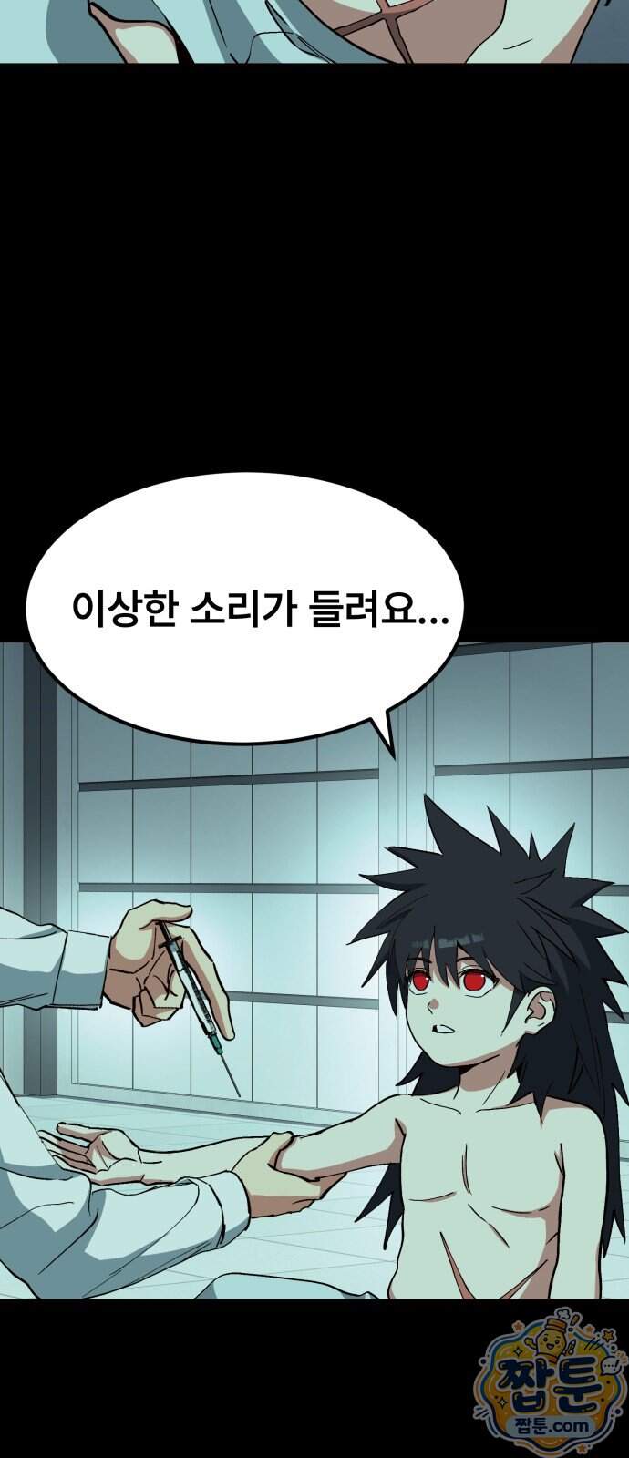 힐링사무소 22화 10