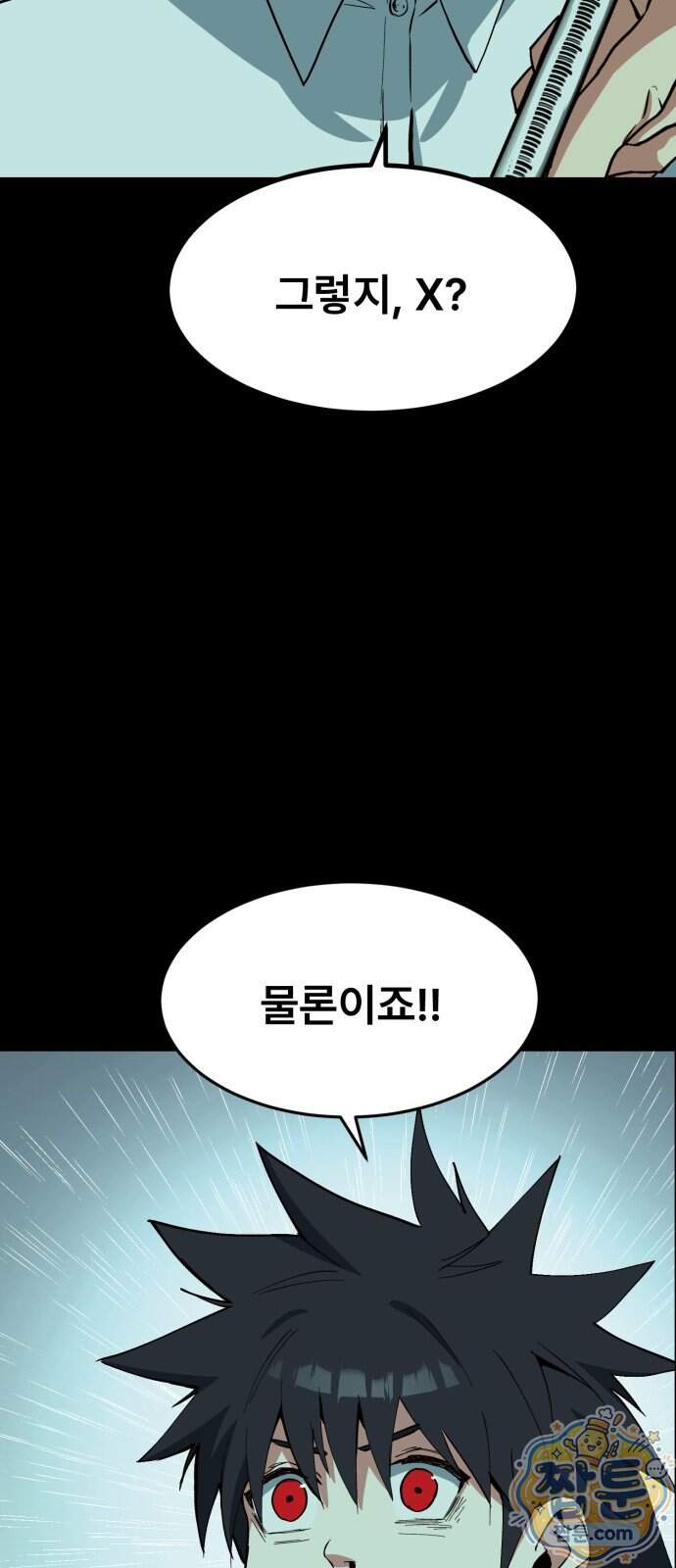 힐링사무소 22화 14
