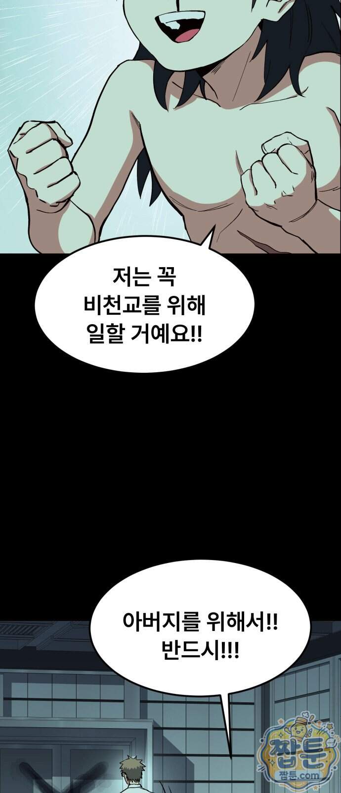 힐링사무소 22화 15