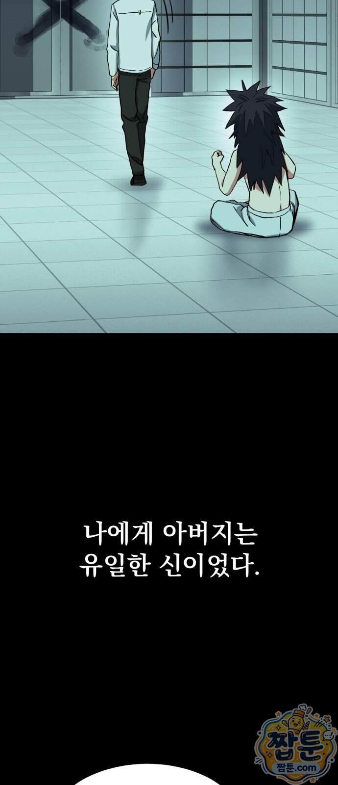힐링사무소 22화 16