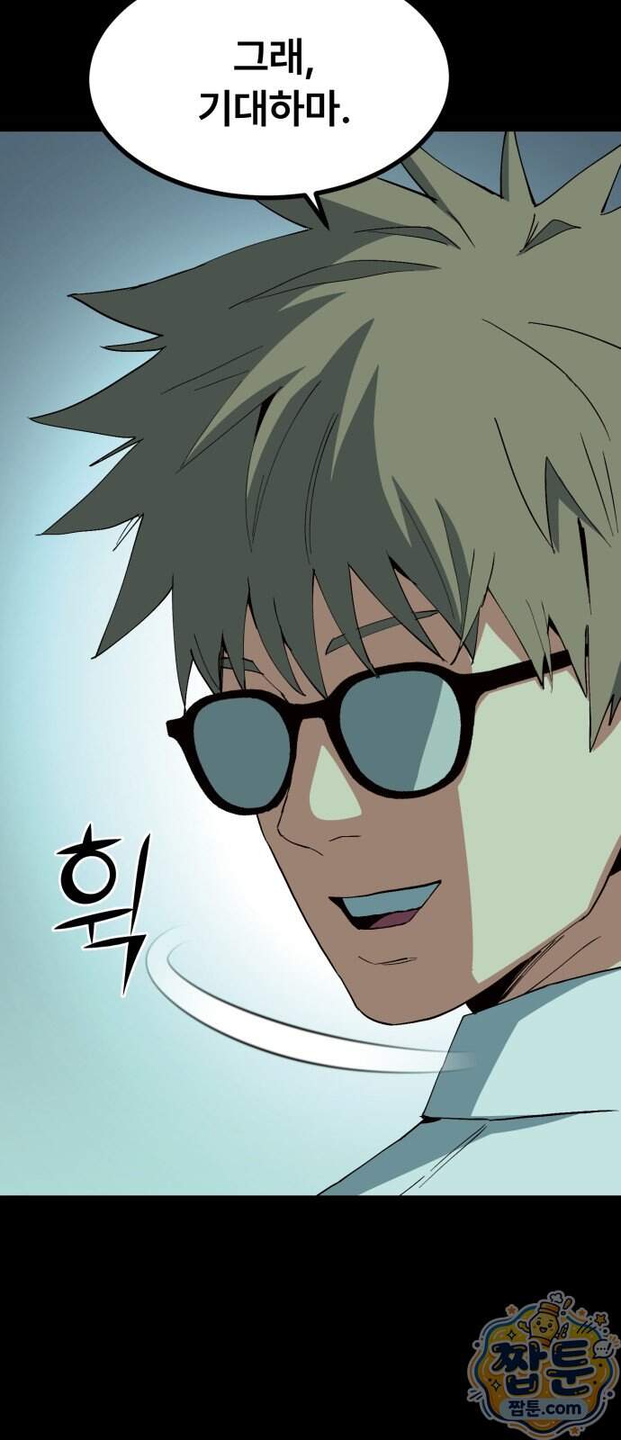 힐링사무소 22화 17