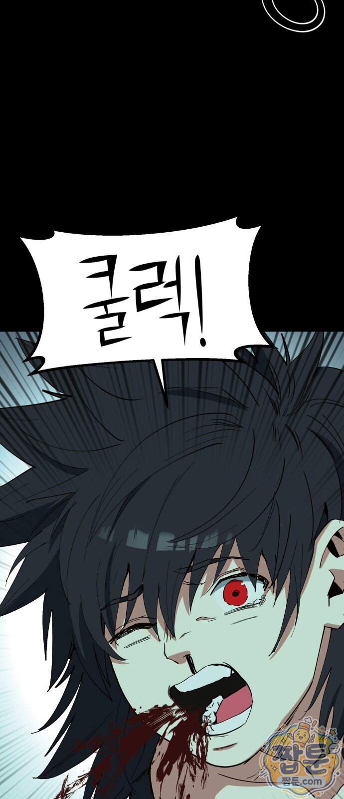 힐링사무소 22화 19