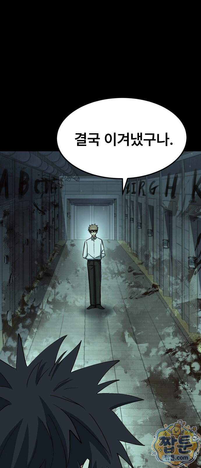 힐링사무소 22화 24