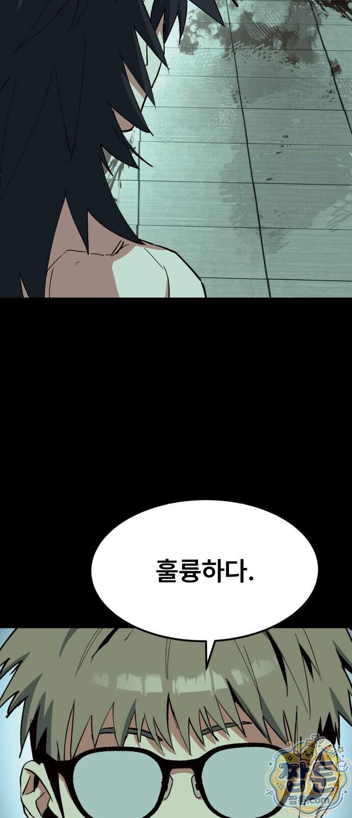 힐링사무소 22화 25