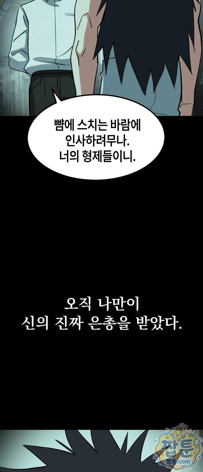 힐링사무소 22화 30