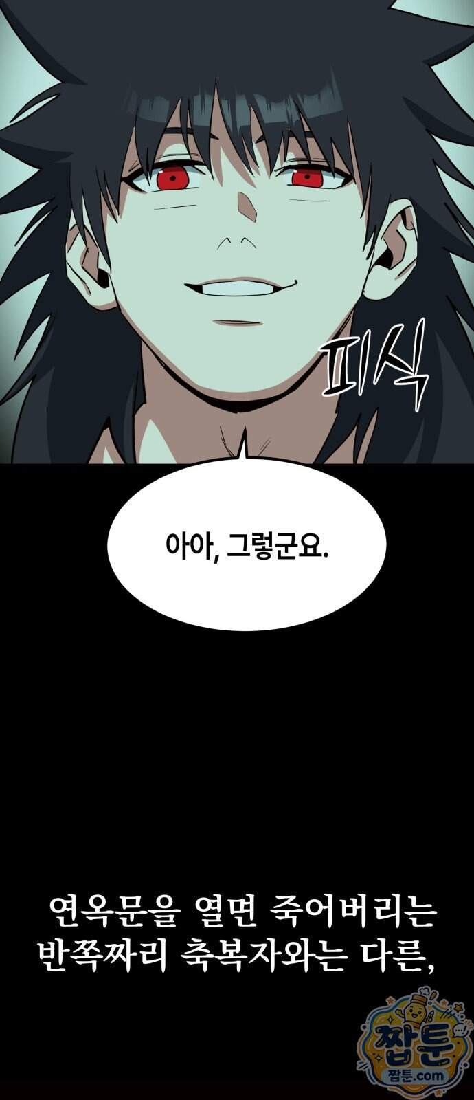 힐링사무소 22화 31