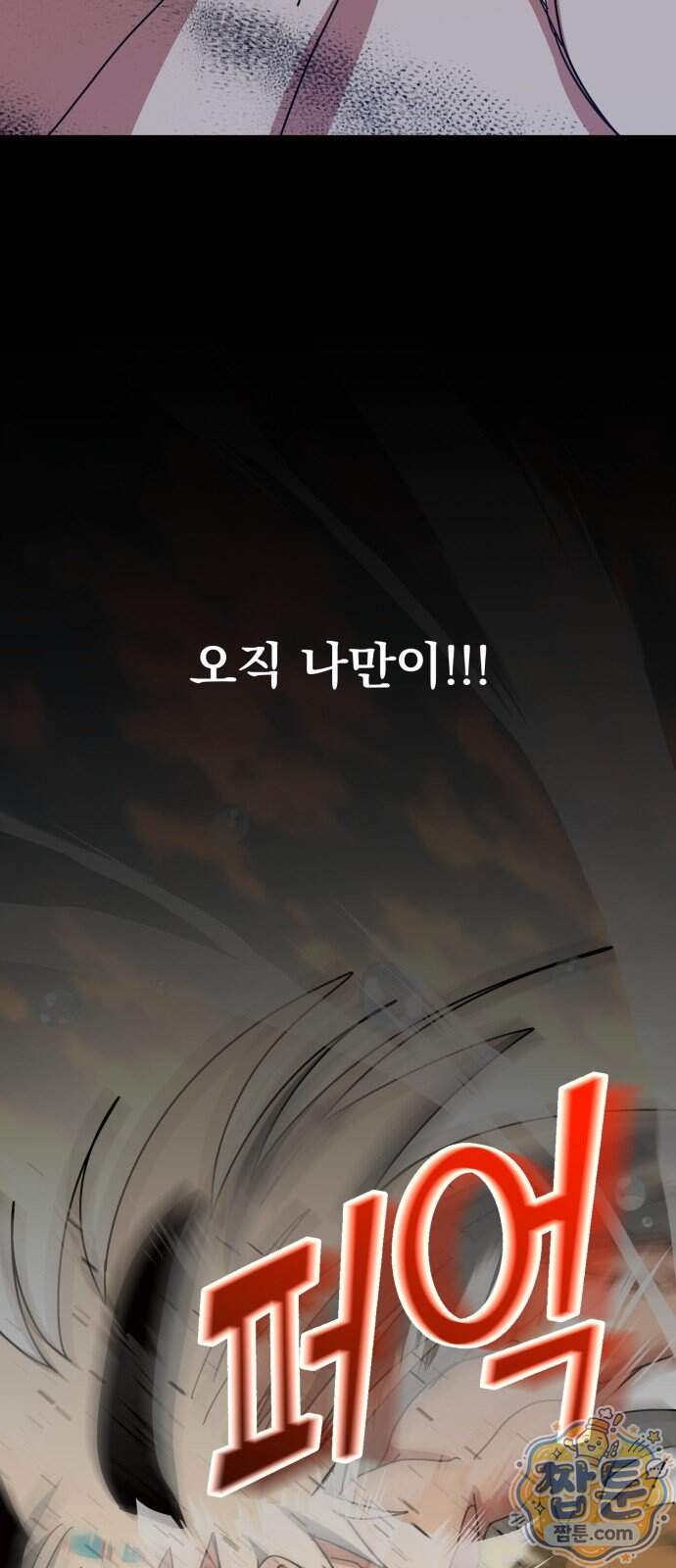 힐링사무소 22화 35