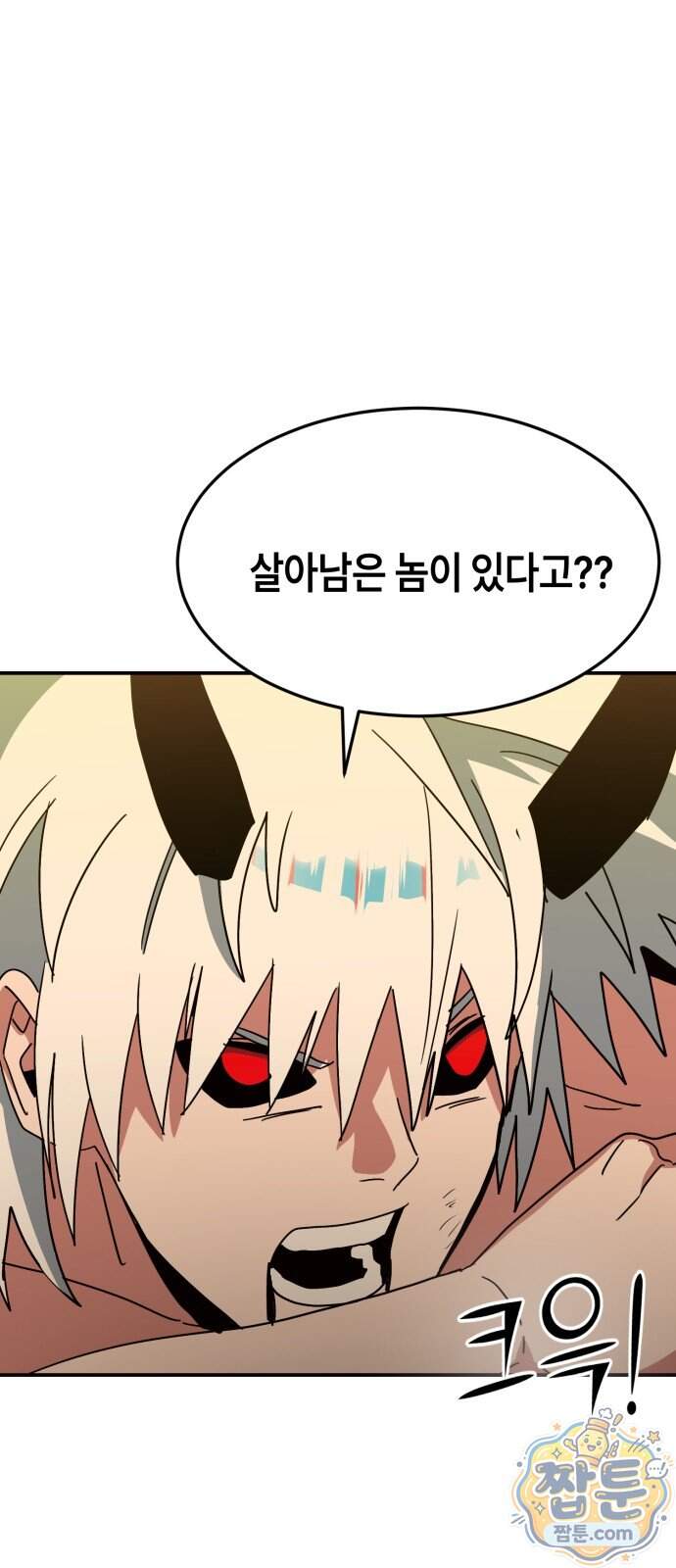 힐링사무소 22화 38