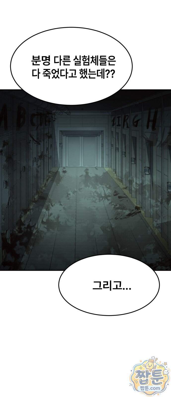 힐링사무소 22화 39