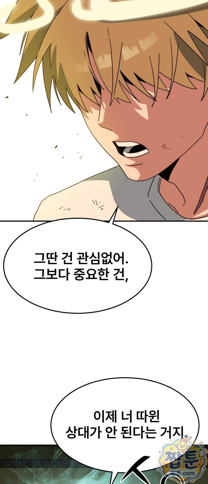 힐링사무소 22화 42
