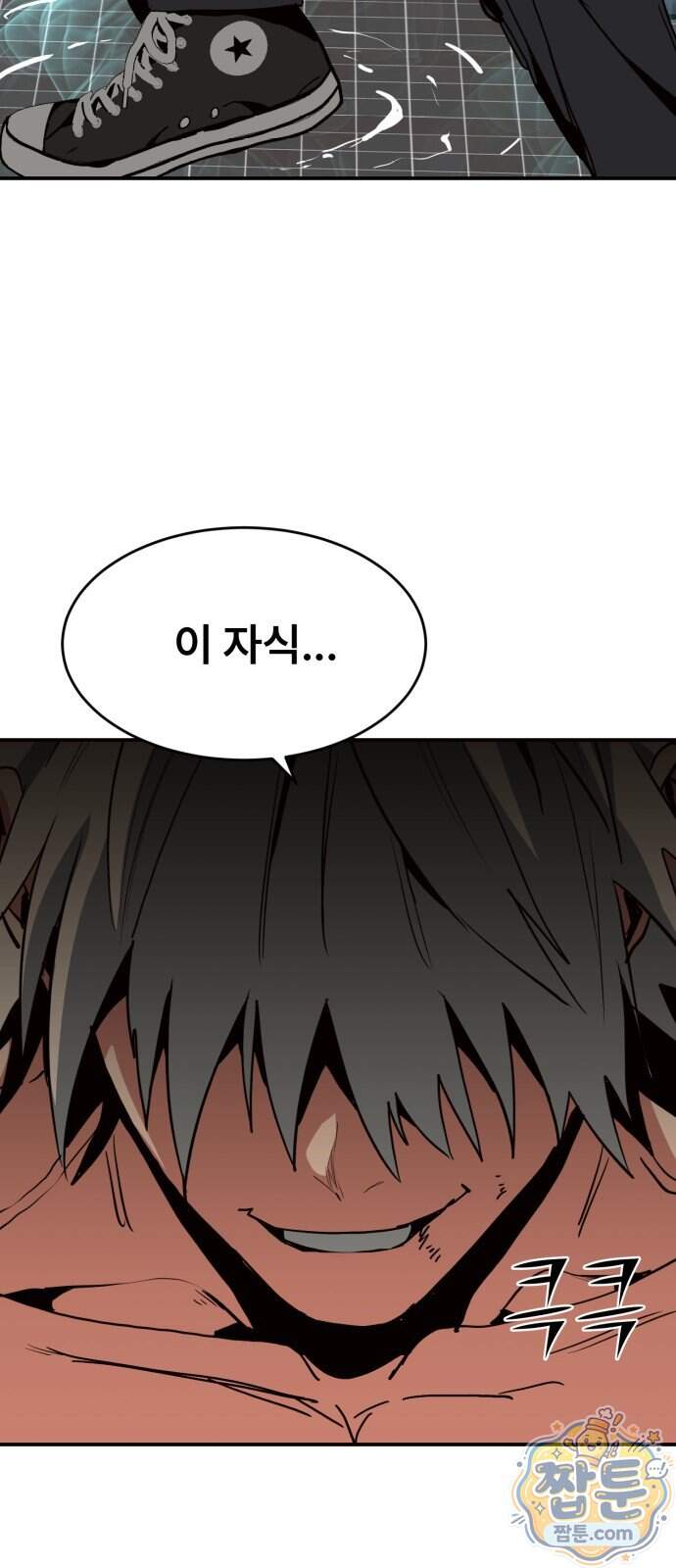 힐링사무소 22화 44