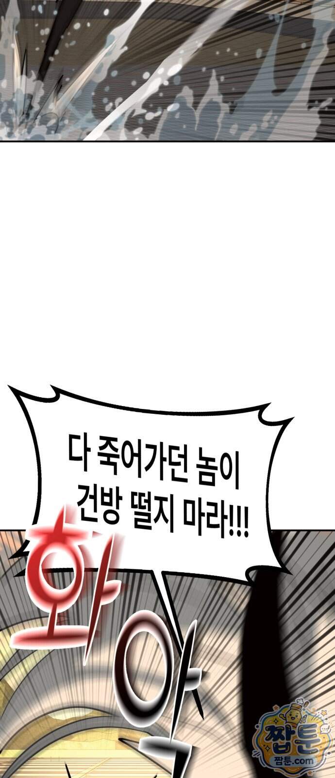 힐링사무소 22화 46