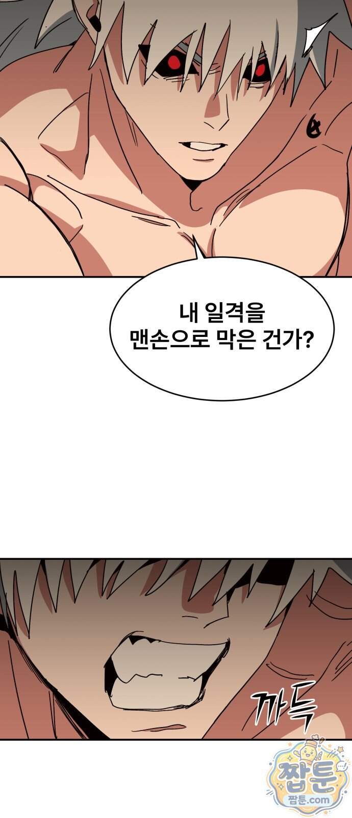 힐링사무소 22화 49