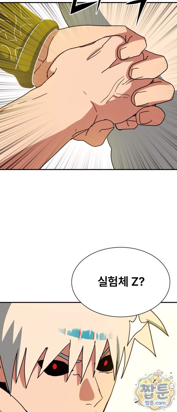 힐링사무소 22화 54