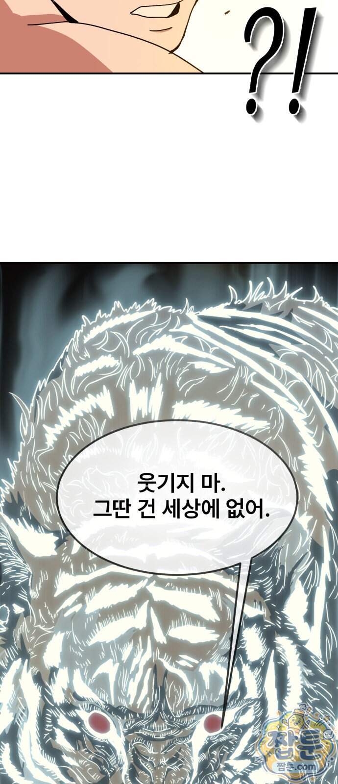 힐링사무소 22화 55