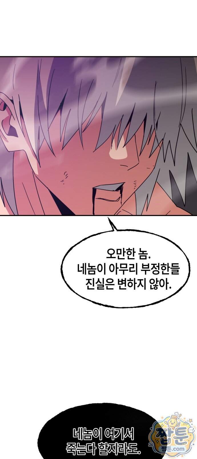 힐링사무소 22화 63