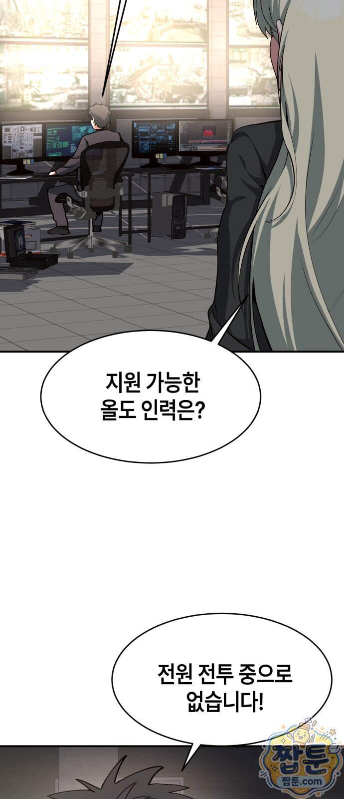 힐링사무소 22화 74