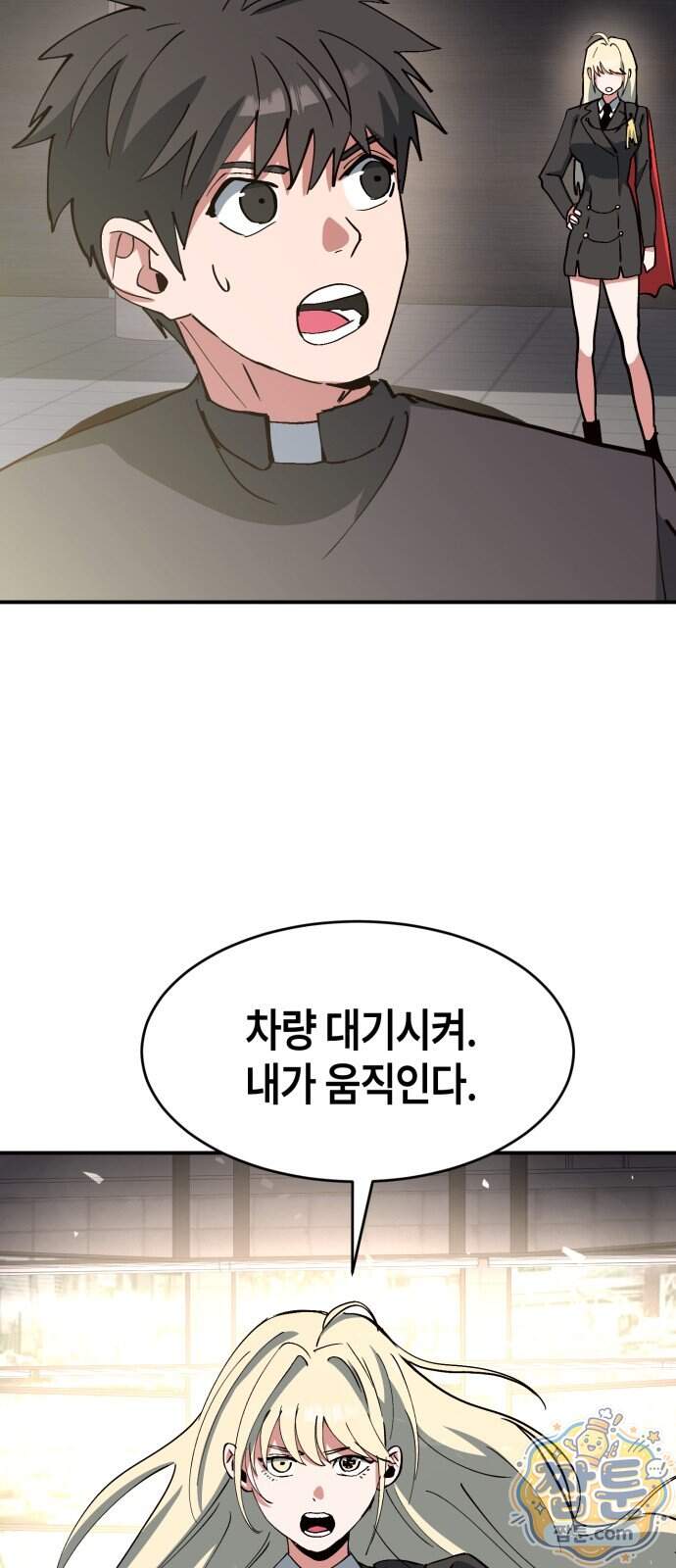 힐링사무소 22화 75