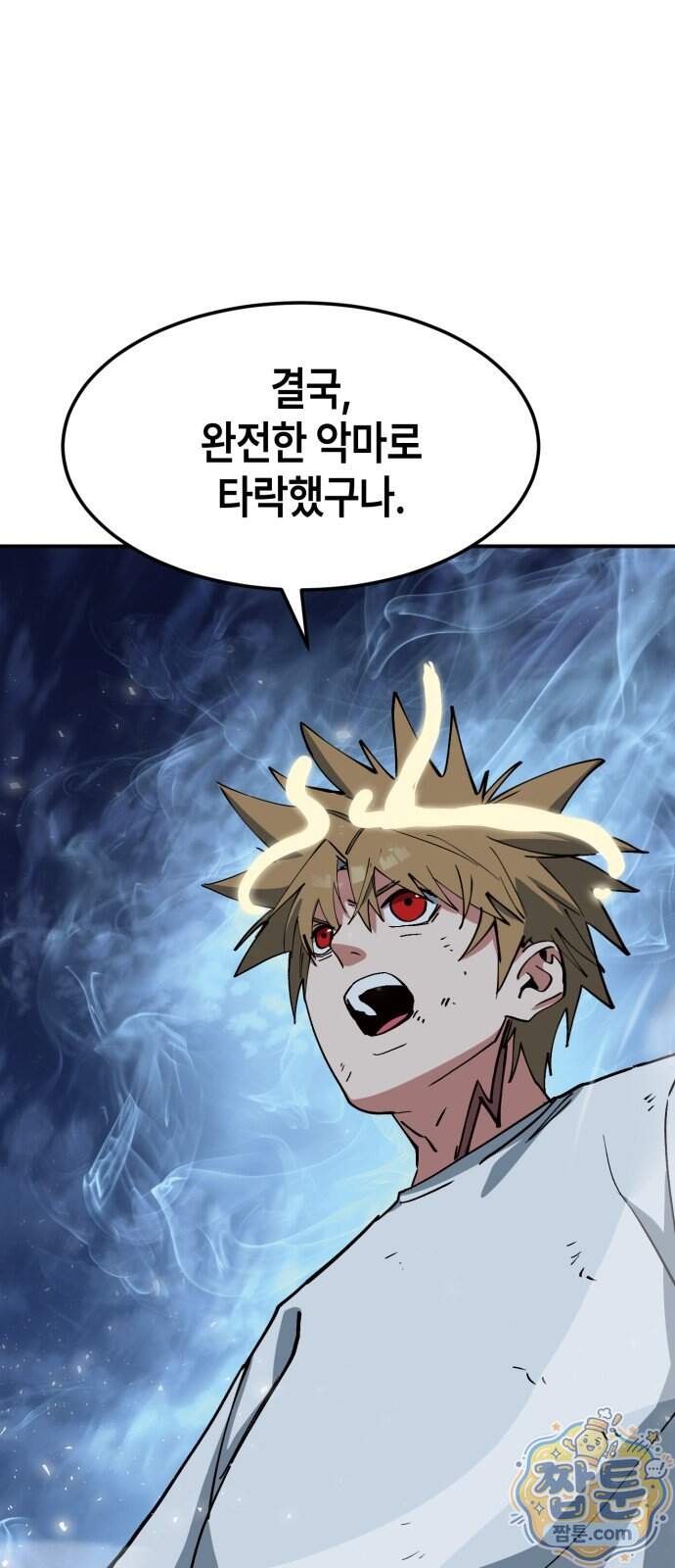 힐링사무소 22화 78