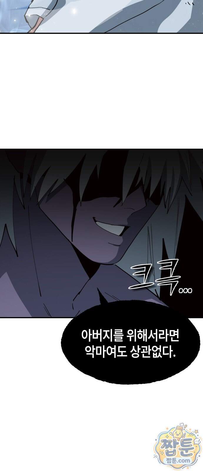 힐링사무소 22화 79