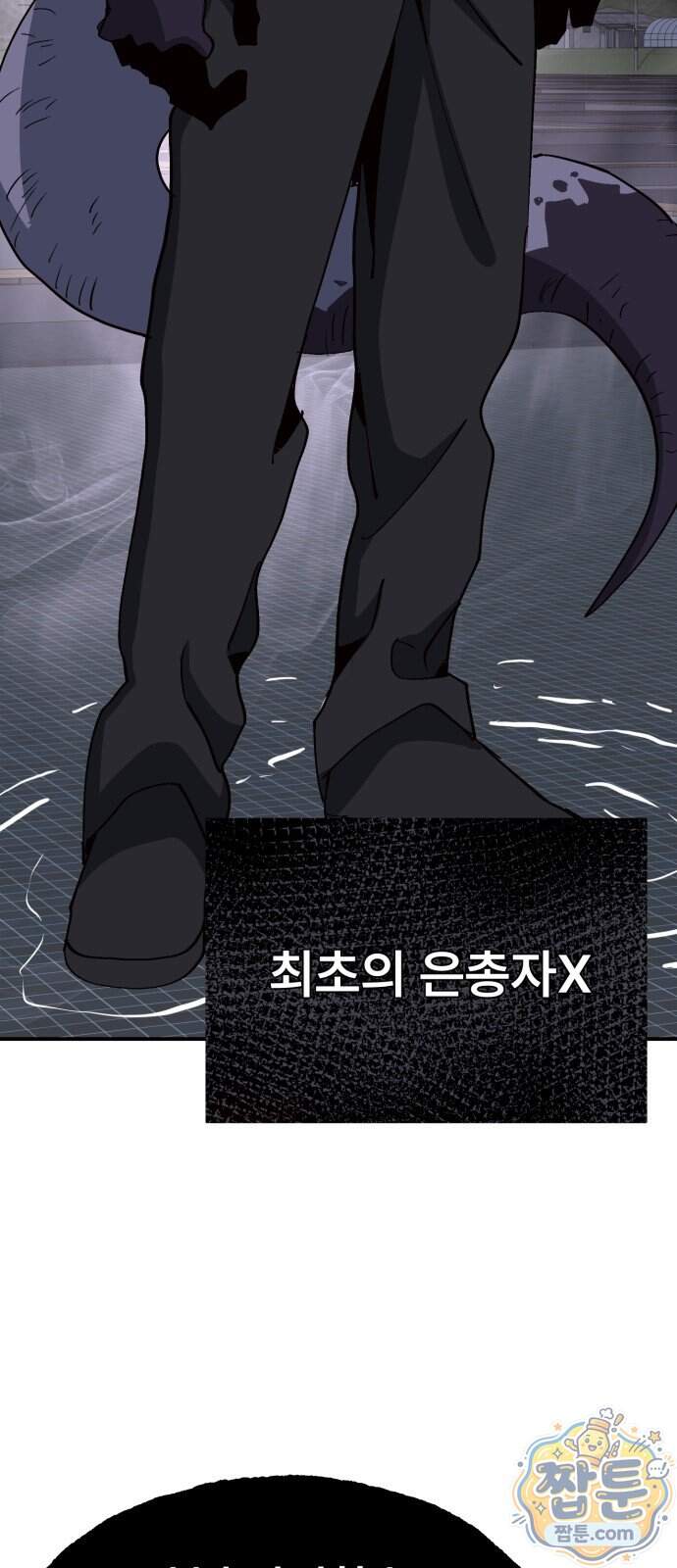 힐링사무소 22화 81