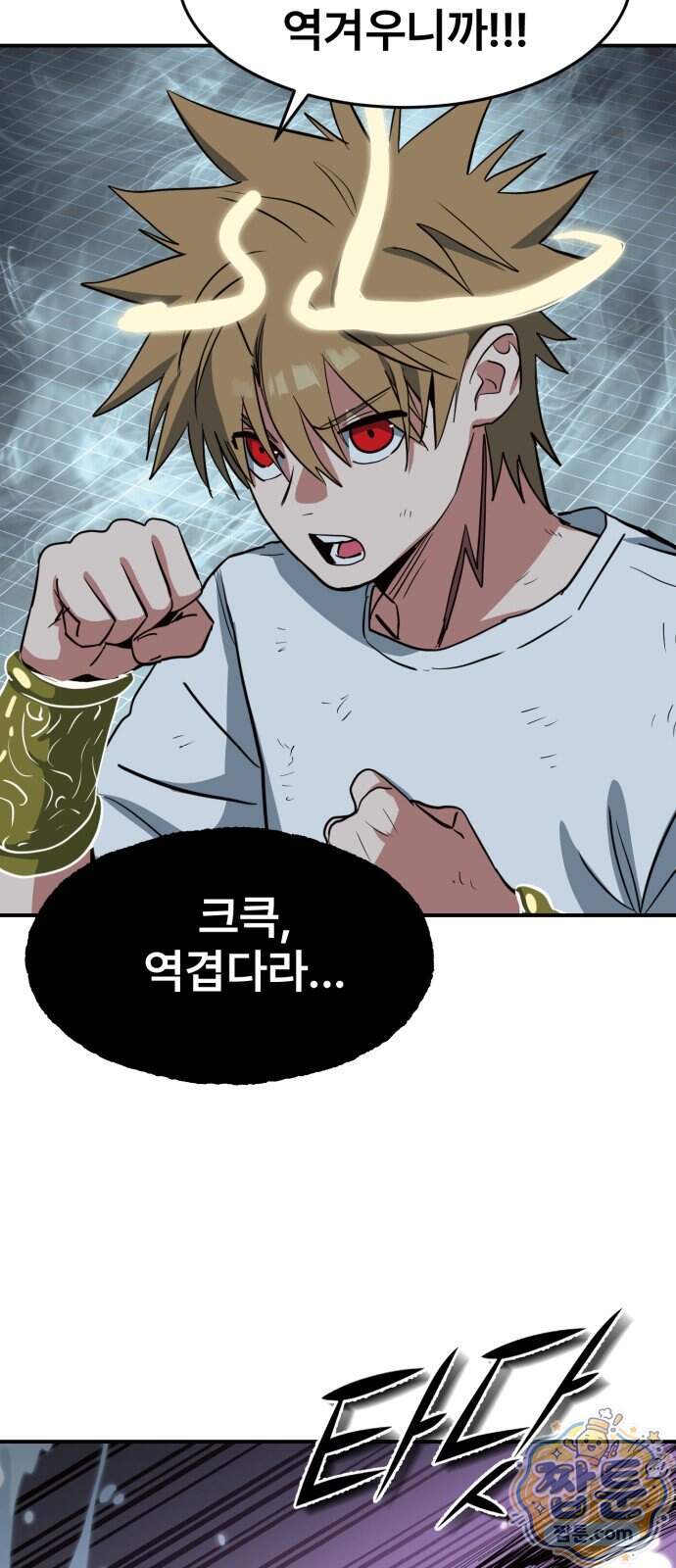 힐링사무소 22화 83
