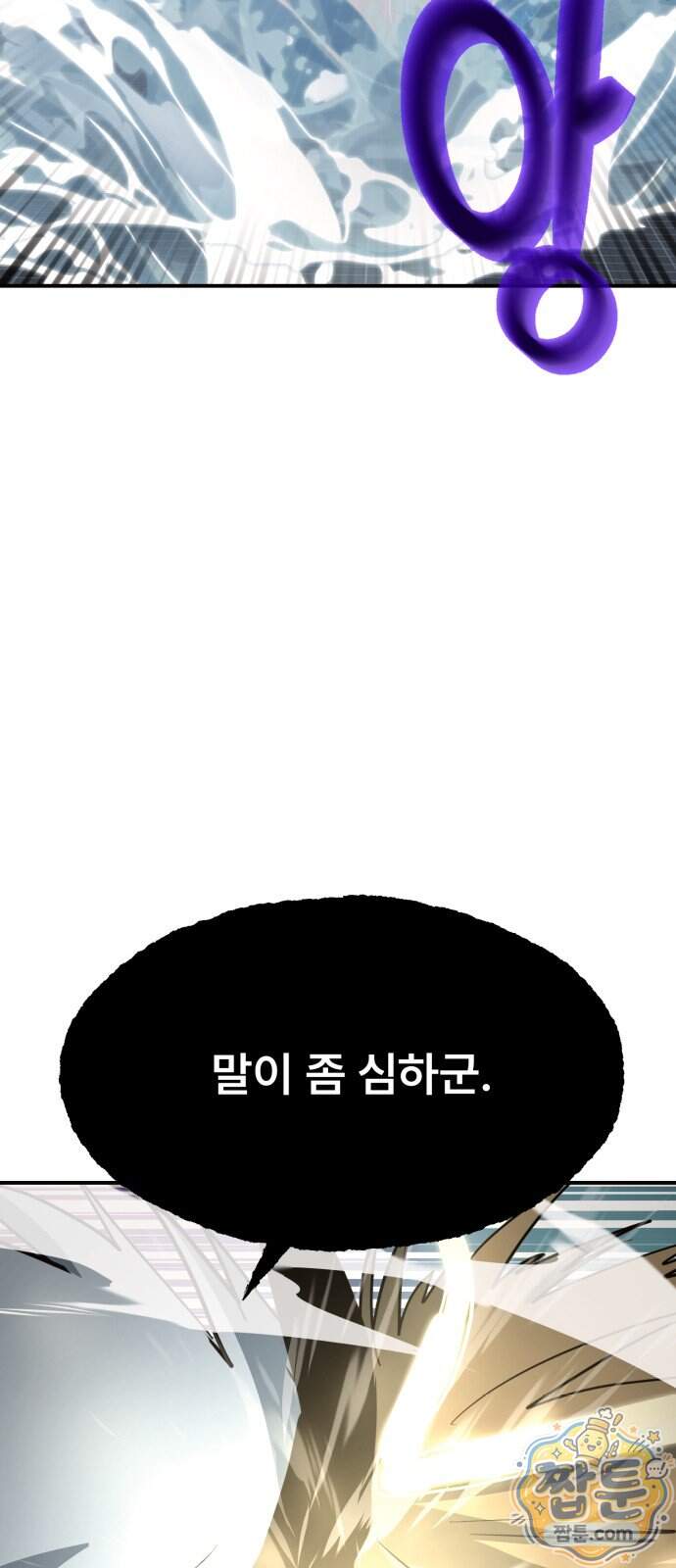 힐링사무소 22화 85