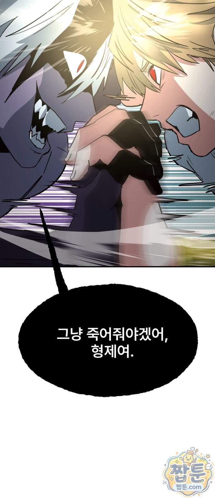 힐링사무소 22화 86
